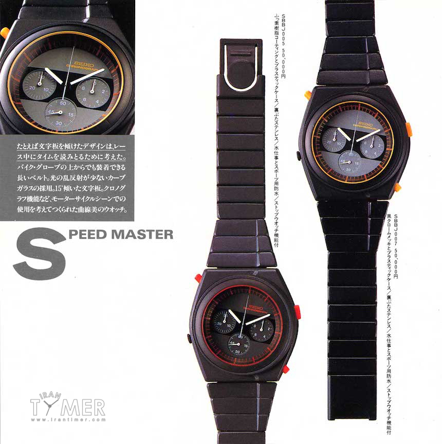 Seiko Spirit Giugiaro Design Limited Edition 'Rider's Chronograph' Watches Watch Releases 