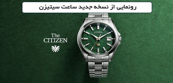 چرا نسخه جدید ساعت سیتیزن خبرساز شده است؟ رونمایی از مدل ویژه 50 سالگی Eco-Drive