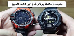 بررسی تخصصی مقاومت و امکانات: ساعت پروترک کاسیو یا جی شاک کاسیو ارزش خرید بیشتری دارد؟