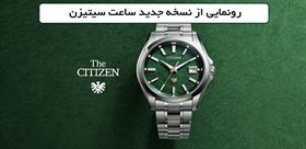 چرا نسخه جدید ساعت سیتیزن خبرساز شده است؟ رونمایی از مدل ویژه 50 سالگی Eco-Drive