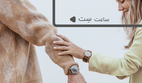 ساعت های ست