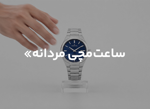 مردانه