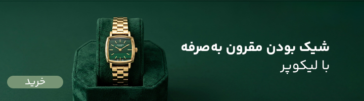 لیکوپر
