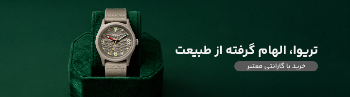 تریوا