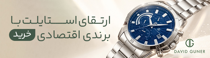 دیوید گانر