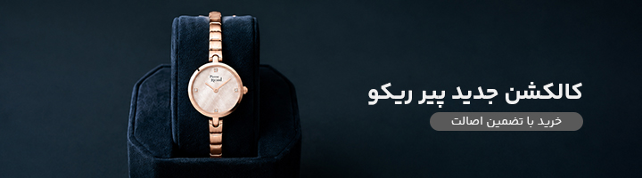 پیر ریکو
