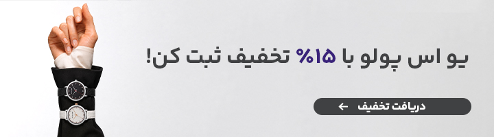 یو اس پولو - جشنواره
