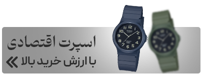 اسپرت اقتصادی