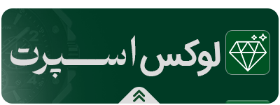 اسپرت لوکس