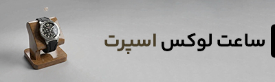 لوکس اسپرت