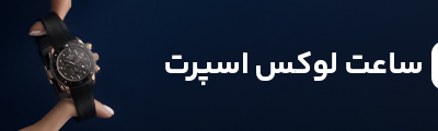 لوکس اسپرت