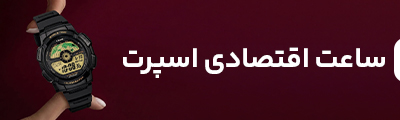 اسپرت اقتصادی