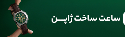 ژاپن