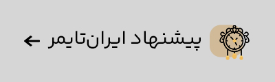 پیشنهاد تخصصی