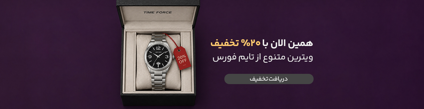 تایم فورس