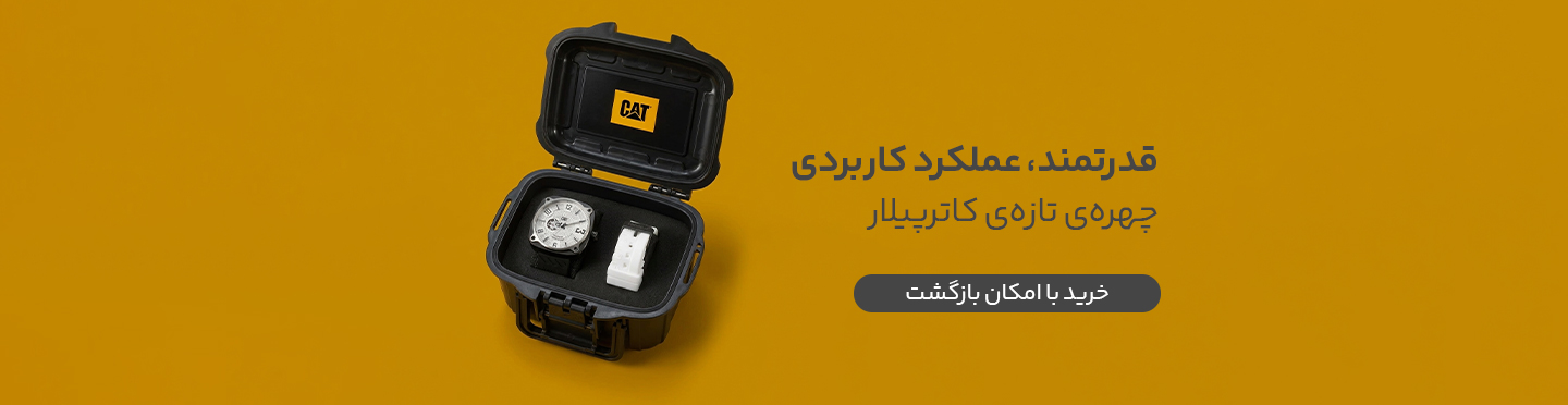 کاترپیلار