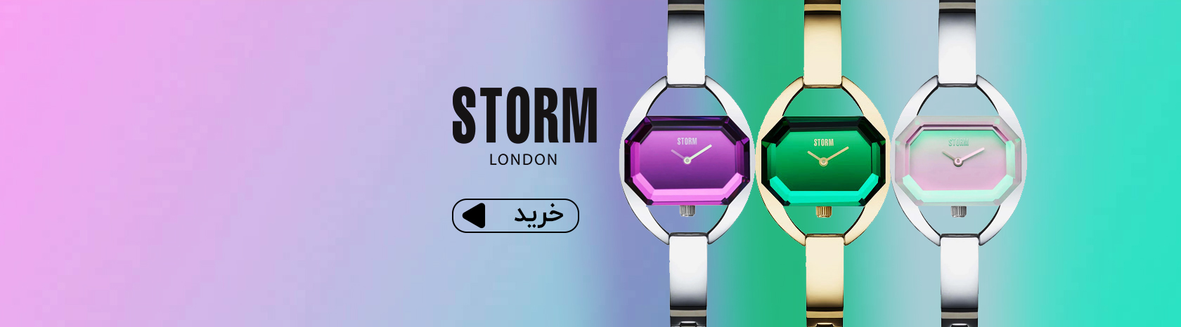 ساعت استورم