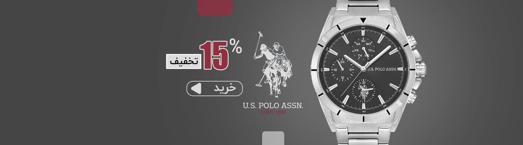 ساعت مچی یو اس پولو