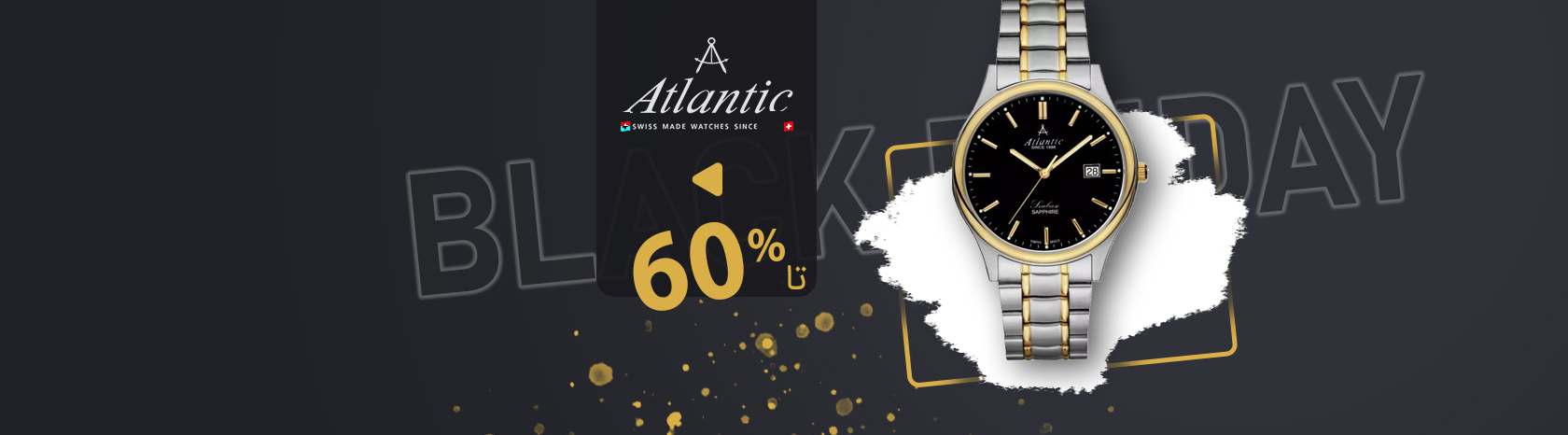 ساعت آتلانتیک - بلک فرایدی 1404