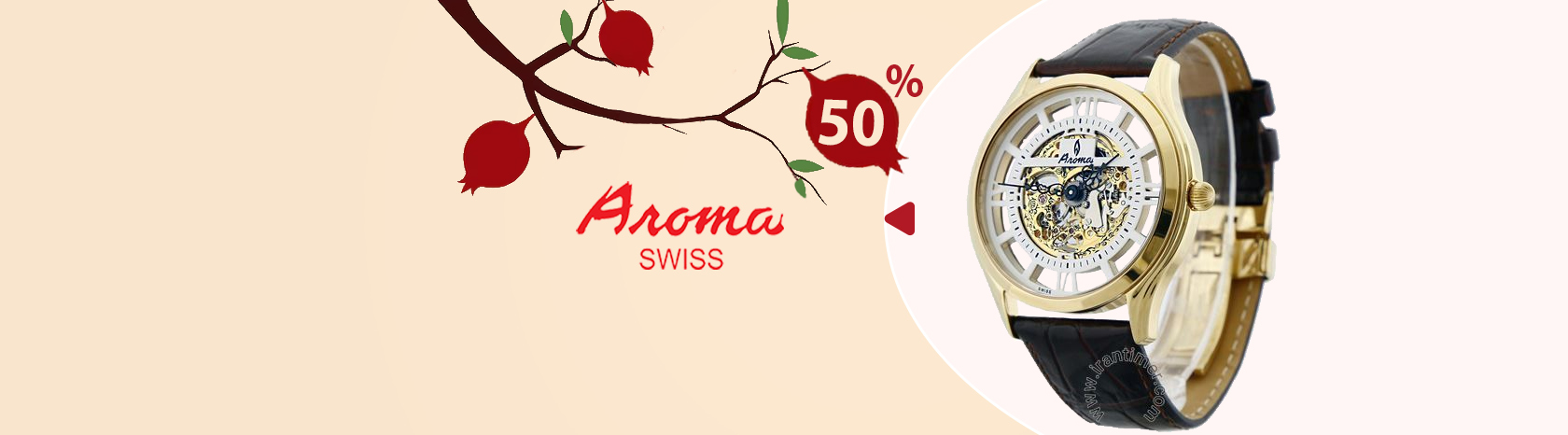 ساعت آروما - یلدا 1404