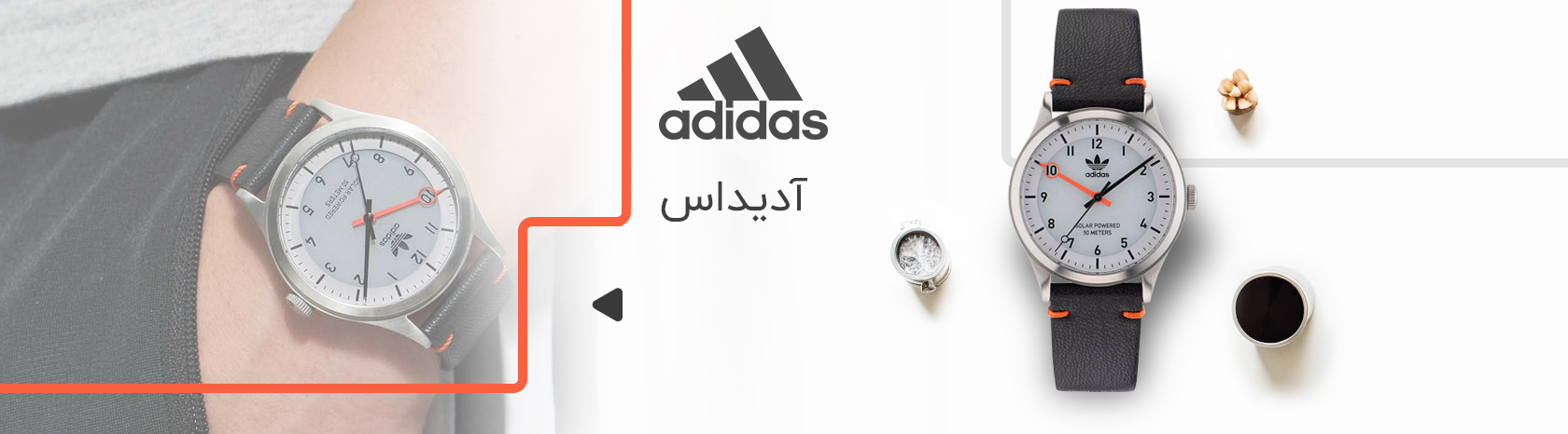 ساعت آدیداس