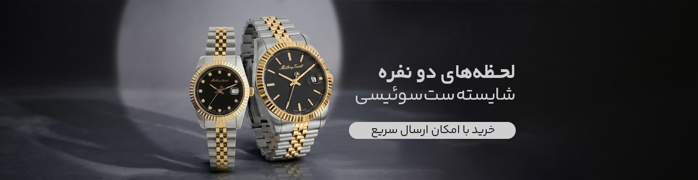 متی تیسوت