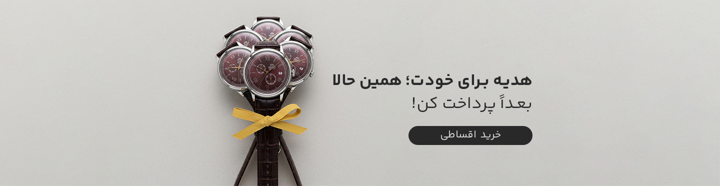 اورینت
