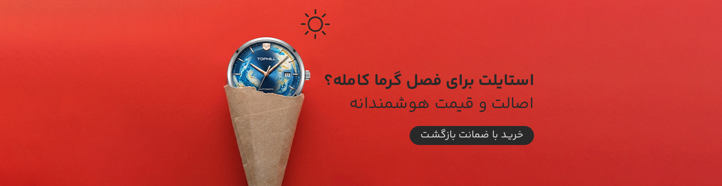 تاپ هیل