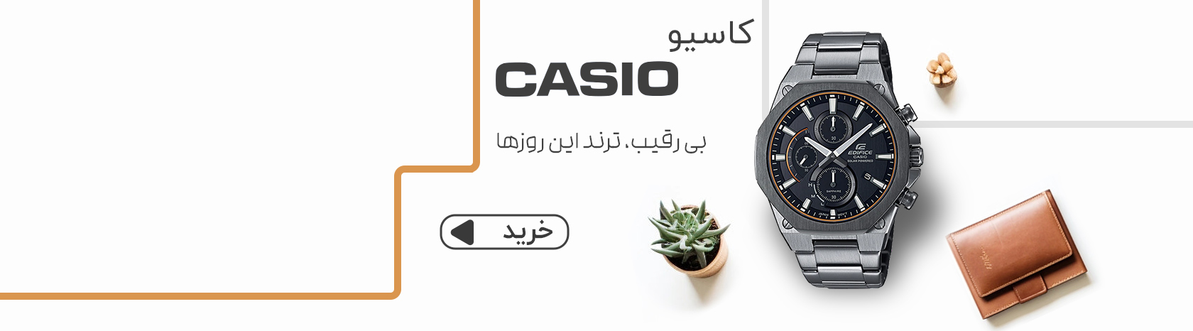 ساعت کاسیو