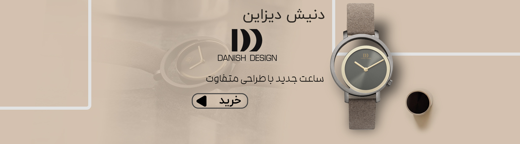 ساعت دنیش دیزاین