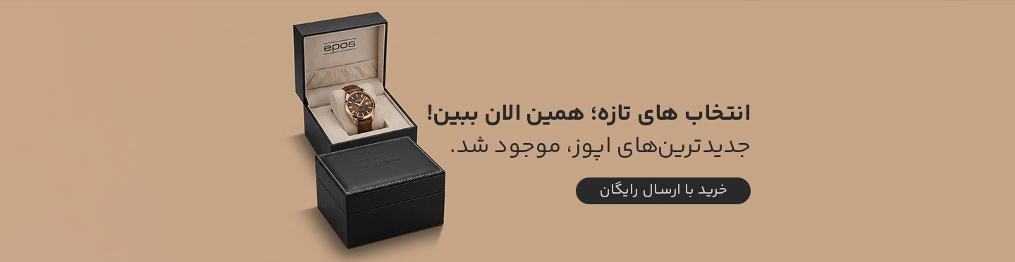 اپوز