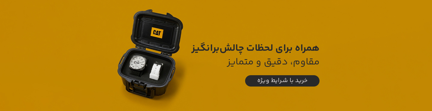 کاترپیلار
