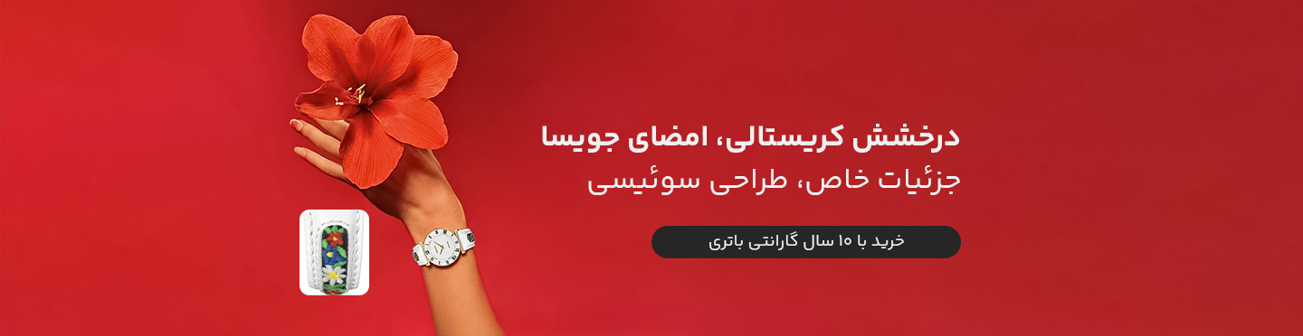 جویسا