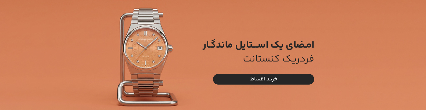 فردریک کنستانت