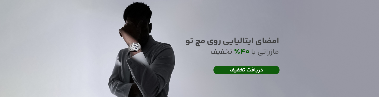 مازراتی - جشنواره