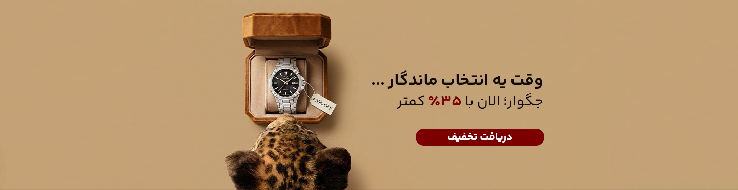 جگوار - جشنواره