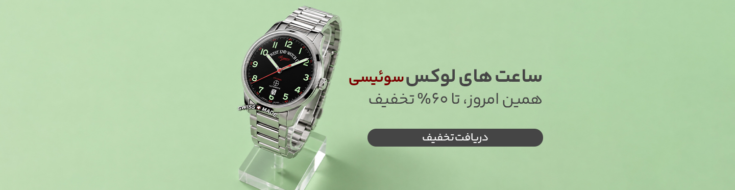 سوئیس
