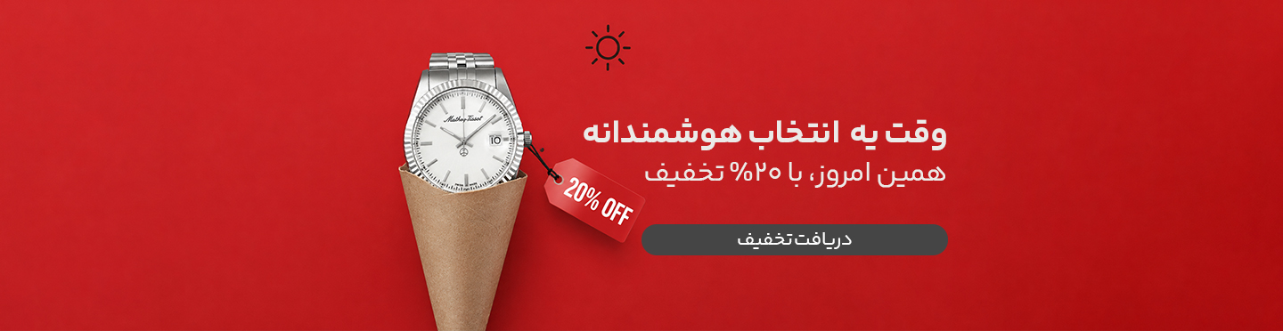 متی تیسوت