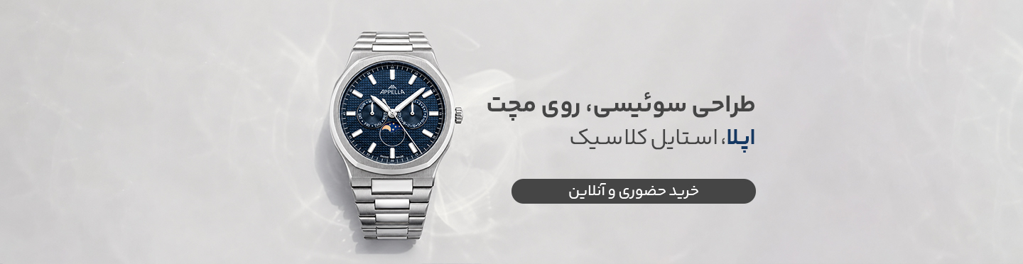 اپلا