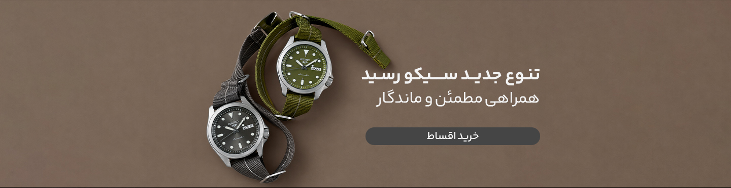 سیکو