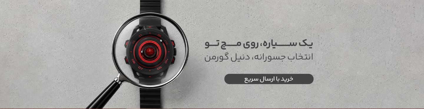 دنیل گورمن