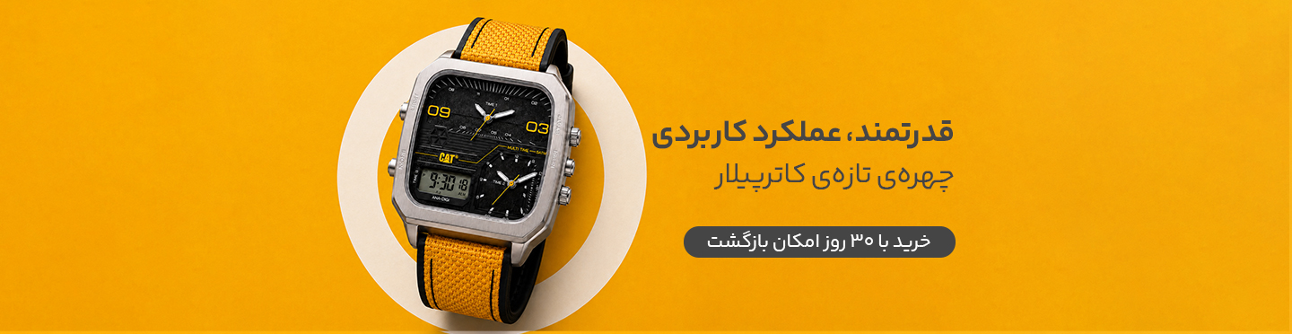 کاترپیلار