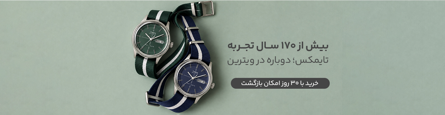 TIMEX