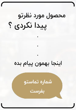 باز شدن چت آنلاین