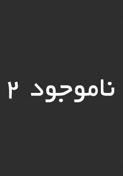 بنر دوم