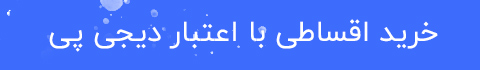 خرید اقساطی با دیجی پی