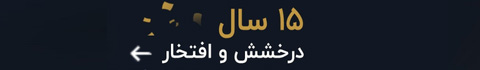 جشنواره روز پدر تولد ایران تایمر 1404