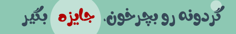 سال 1404 مبارک