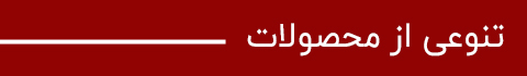 تخفیف خرداد و تیر تا 30 درصد 