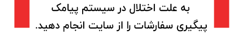 اطلاعیه 2